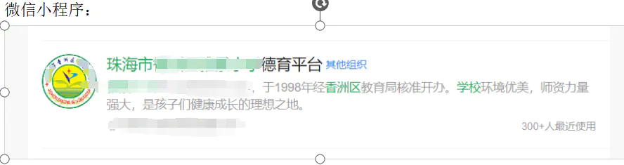 图片[2],[5.20]从抖音信息收集到微信小程序sessionkey泄露伪造登录渗透某edu站,网络安全爱好者中心-神域博客网