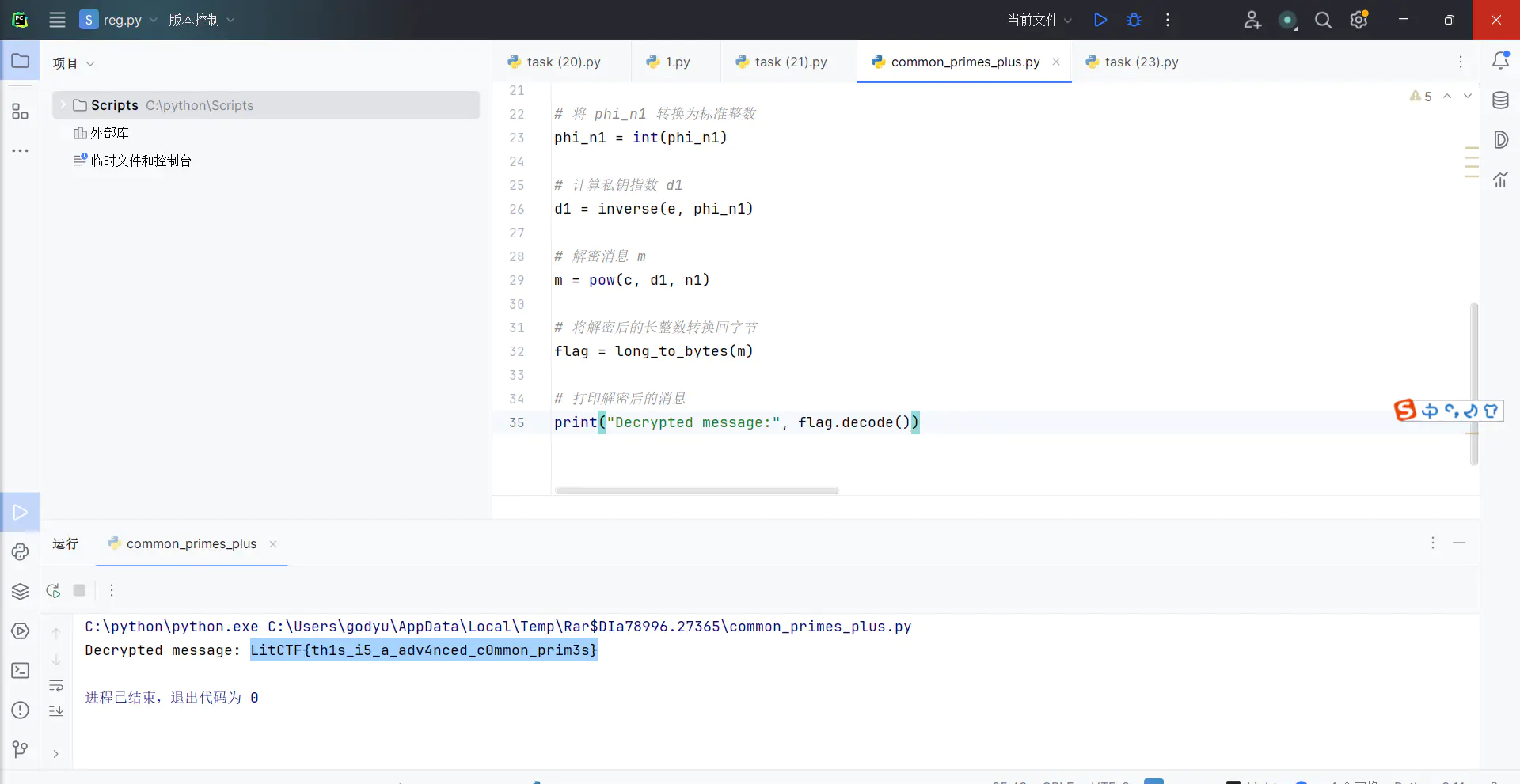图片[32],[LitCTF]cha0s-Writeup,网络安全爱好者中心-神域博客网
