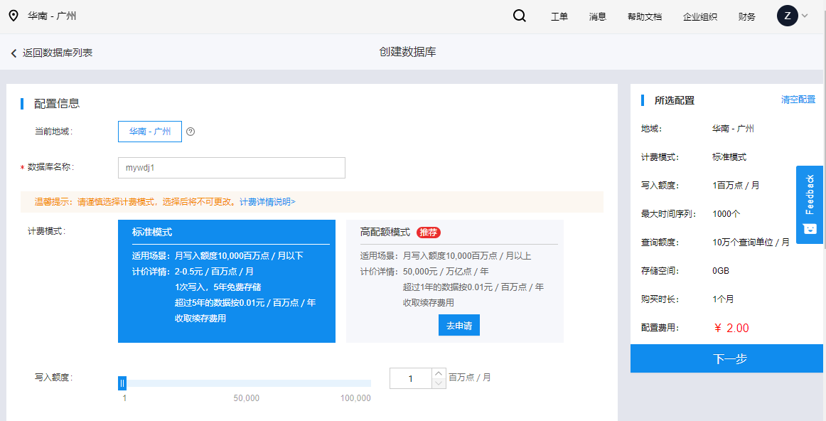 创建数据库.png