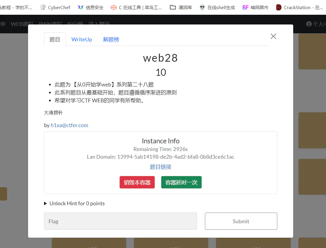 图片[35],[CTFshow]Web爆破章节之[25-28]笔记,网络安全爱好者中心-神域博客网