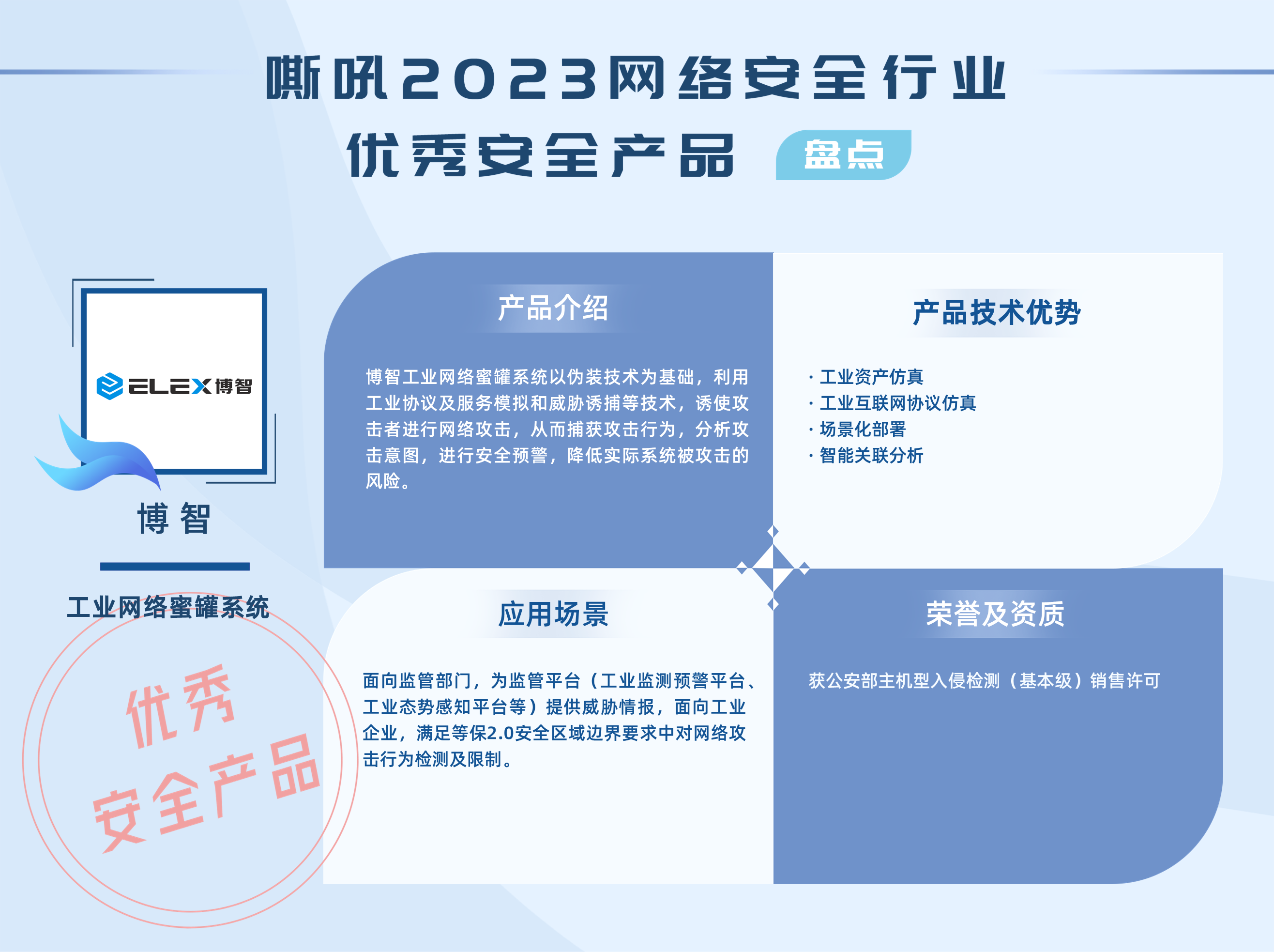 博智.png