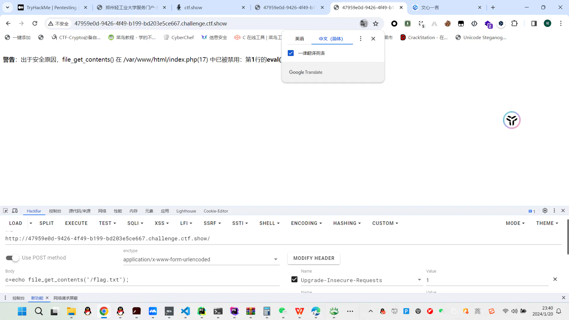 图片[61],[CTFshow]Web命令执行章节之[53-68]笔记,网络安全爱好者中心-神域博客网